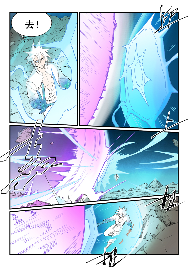 星武神诀 - 第936话 - 第7张图