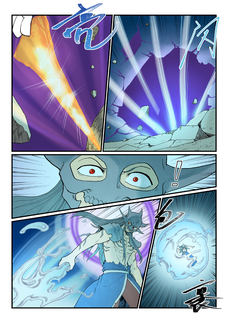 星武神诀 - 第937话 - 第3张图