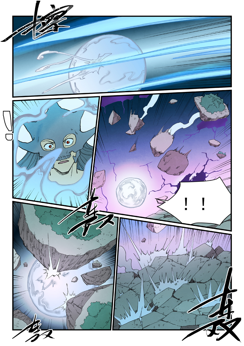 星武神诀 - 第937话 - 第4张图