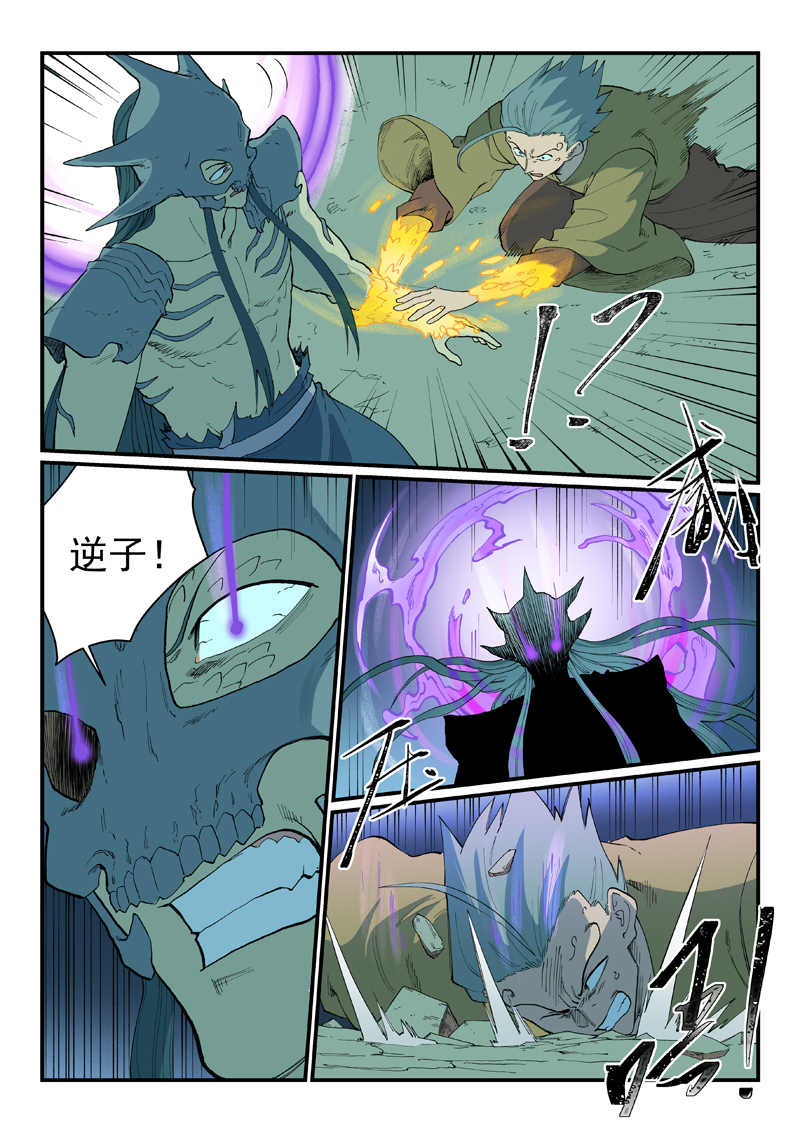 星武神诀 - 第937话 - 第10张图