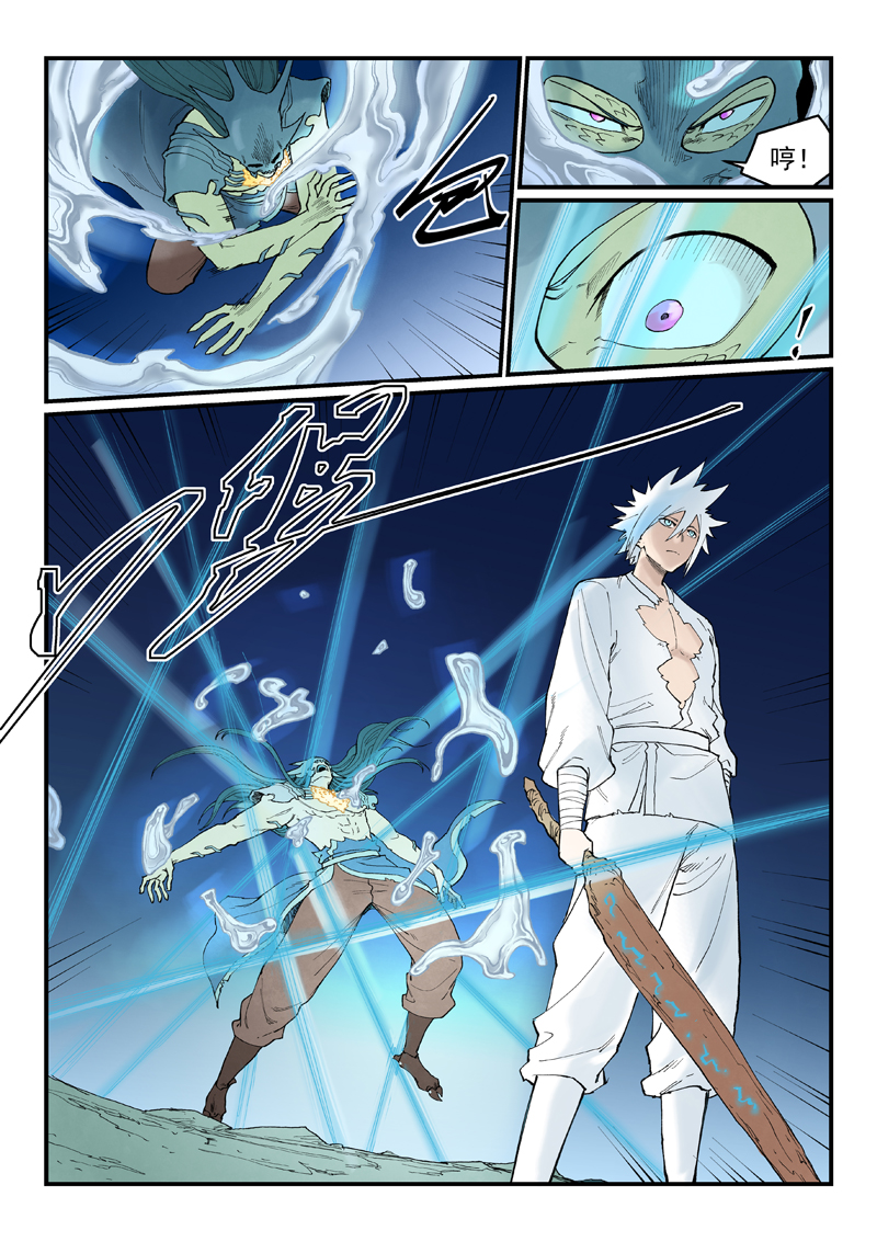 星武神诀 - 第939话 - 第4张图