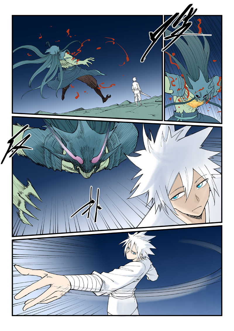 星武神诀 - 第939话 - 第6张图