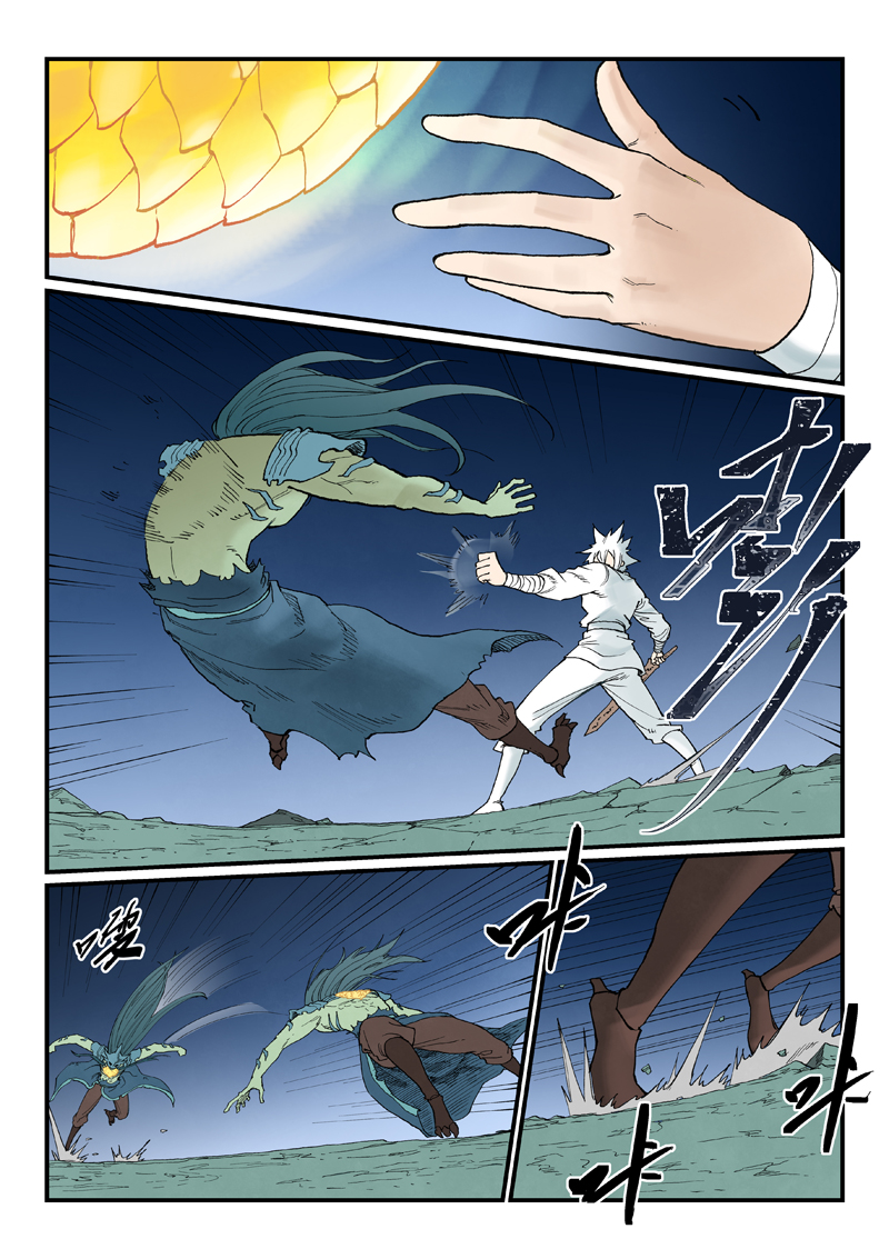 星武神诀 - 第939话 - 第7张图