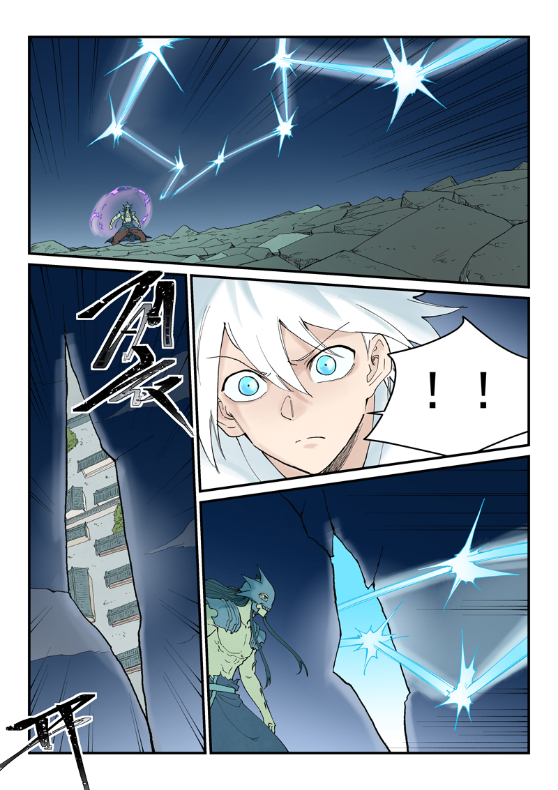 星武神诀 - 第940话 - 第2张图