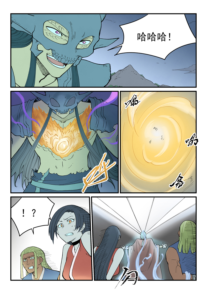 星武神诀 - 第940话 - 第4张图