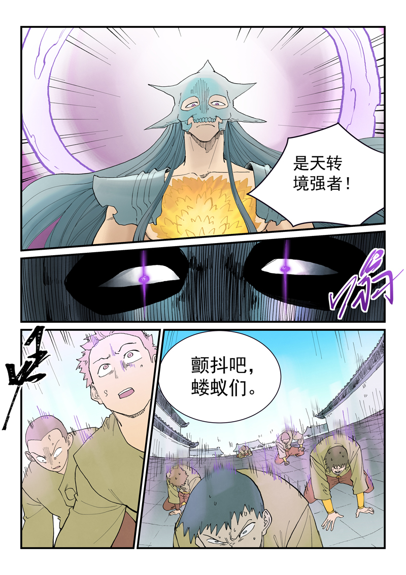 星武神诀 - 第940话 - 第10张图