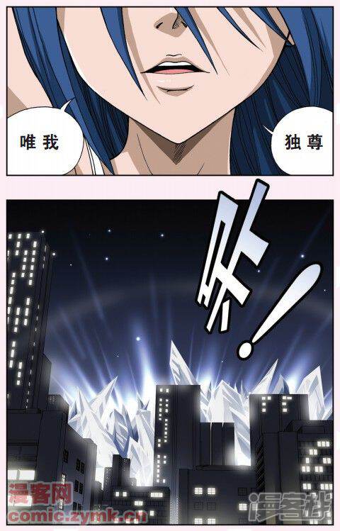 偷星九月天漫画 第77话 天上天下 - 漫客栈