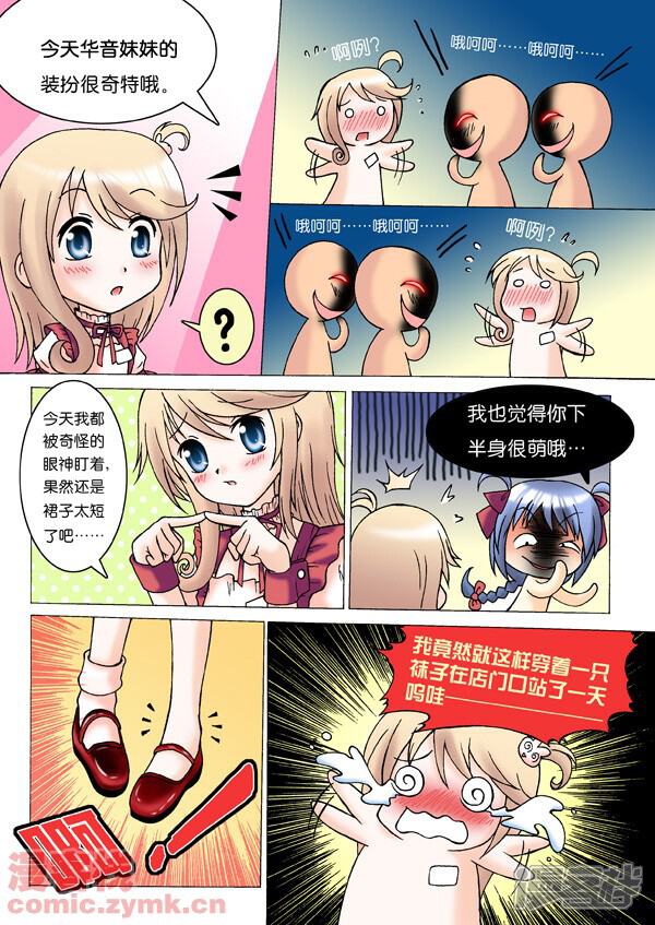 邂逅彩虹漫画 sp-01 - 漫客栈