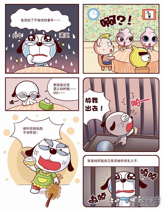 我是缤果之厕所囧事漫画 朴薯的母亲 - 漫客栈