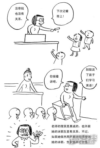 五行山漫画 回忆——贾老师 - 漫客栈
