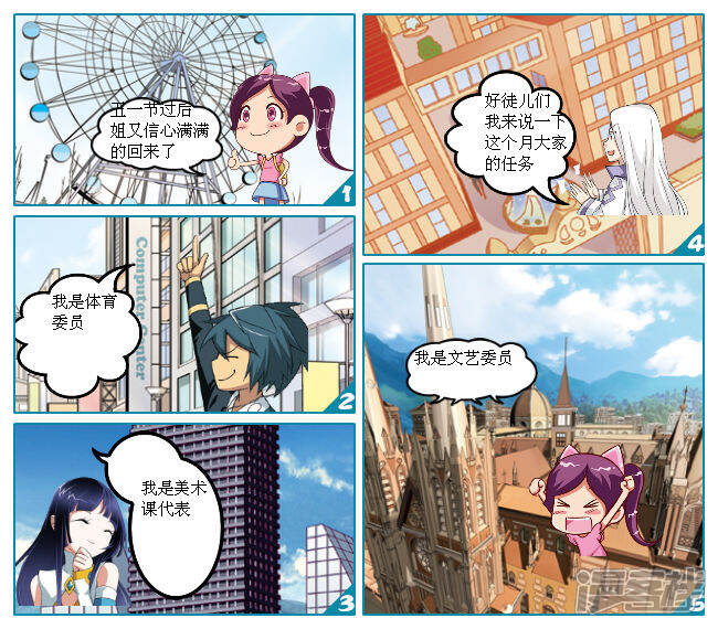 打屁股漫画 第一话 - 漫客栈