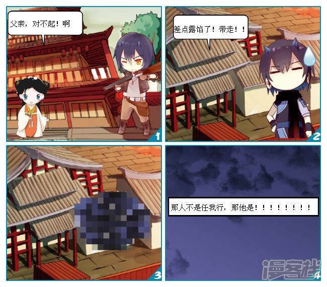 第十一回