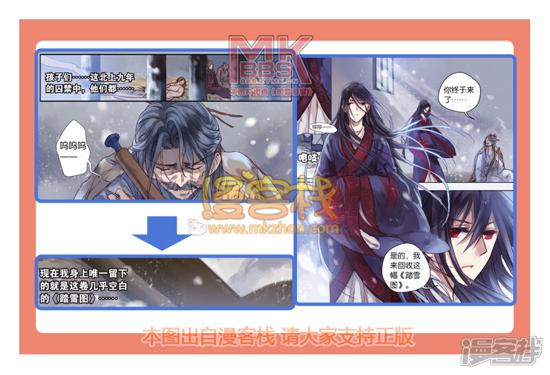 314期知音漫客预告漫画哑舍-漫客栈dolls漫画图片