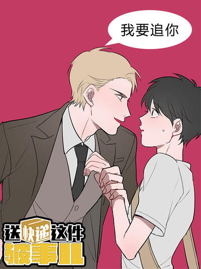 送快递这件破事儿