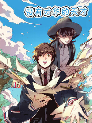 一波人漫画工作室的个人主页 - 漫客栈