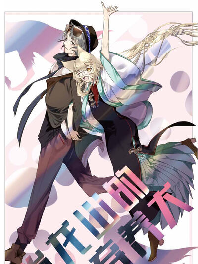 抬龙山的弃养犬