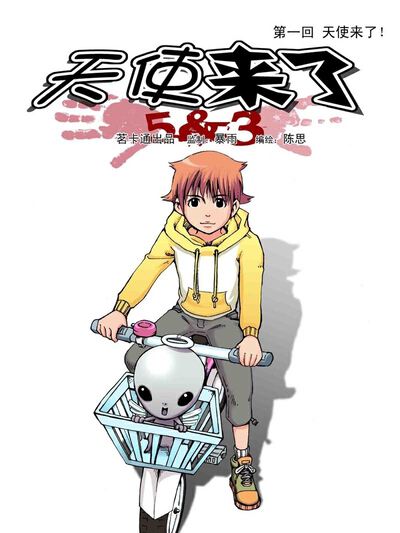 革神语漫画,革神语漫画漫画