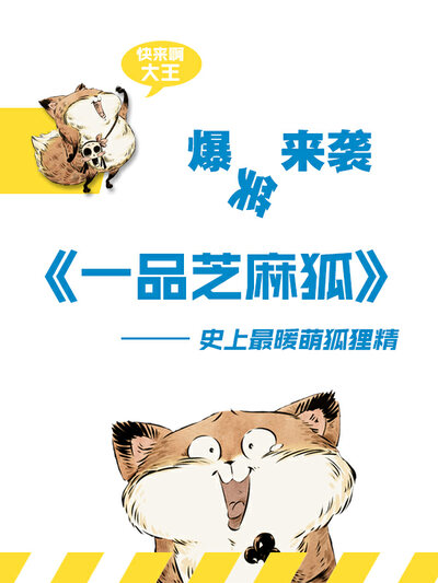 背靠背脸对脸,背靠背脸对脸漫画