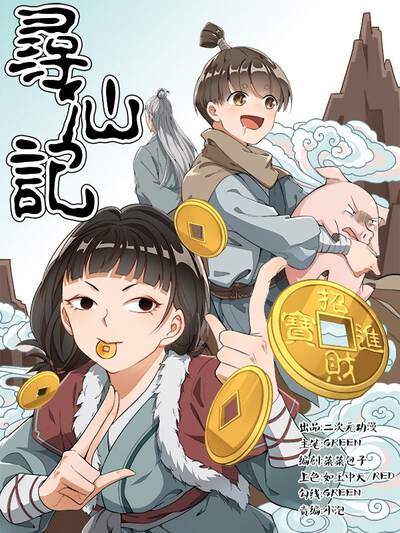 路德维希幻想曲,路德维希幻想曲漫画