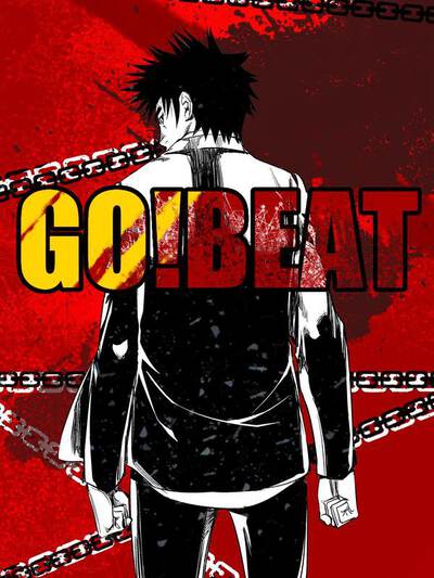 gobeat前进之拳