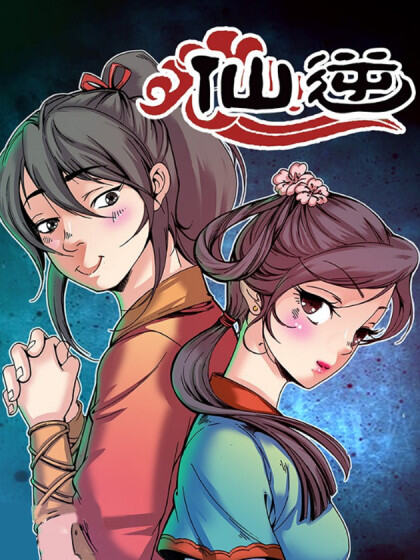 仙逆,仙逆漫画
