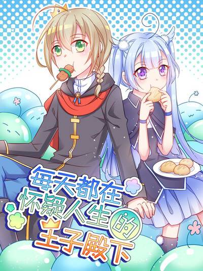 偷星九月天407,偷星九月天407漫画