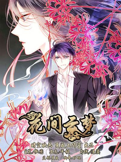 降世神通找字母,降世神通找字母漫画