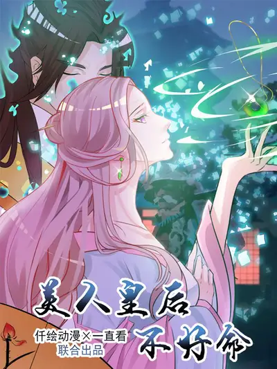 斗破苍穹漫画