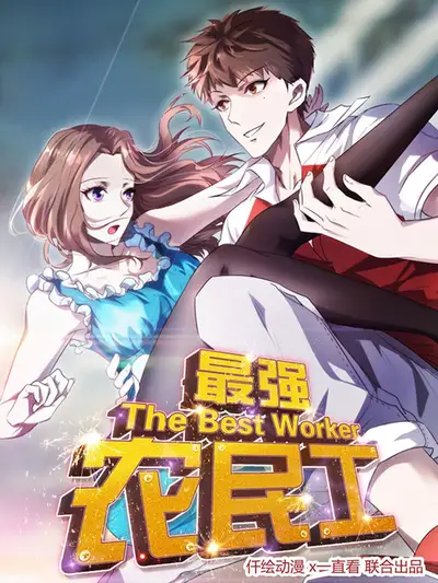 斗破苍穹漫画