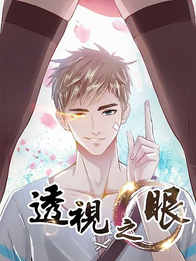 隔世吸引力,隔世吸引力漫画