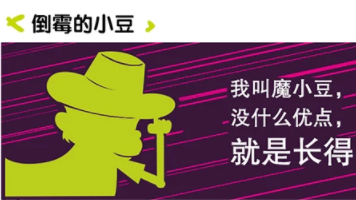魔豆