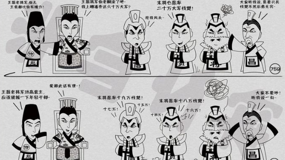 历代君王糗事录之秦始皇