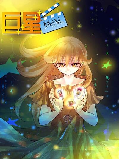 绘梦工作室的个人主页 - 漫客栈