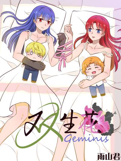 双生花,双生花电影