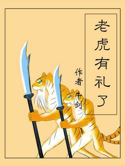 大师之疯狂假日,大师之疯狂假日漫画