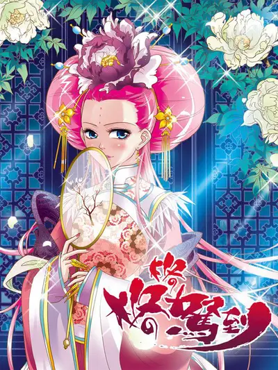 斗破苍穹漫画
