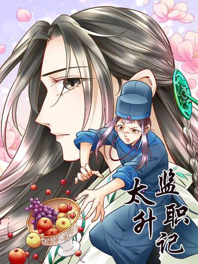 驱魔天师,驱魔天师漫画