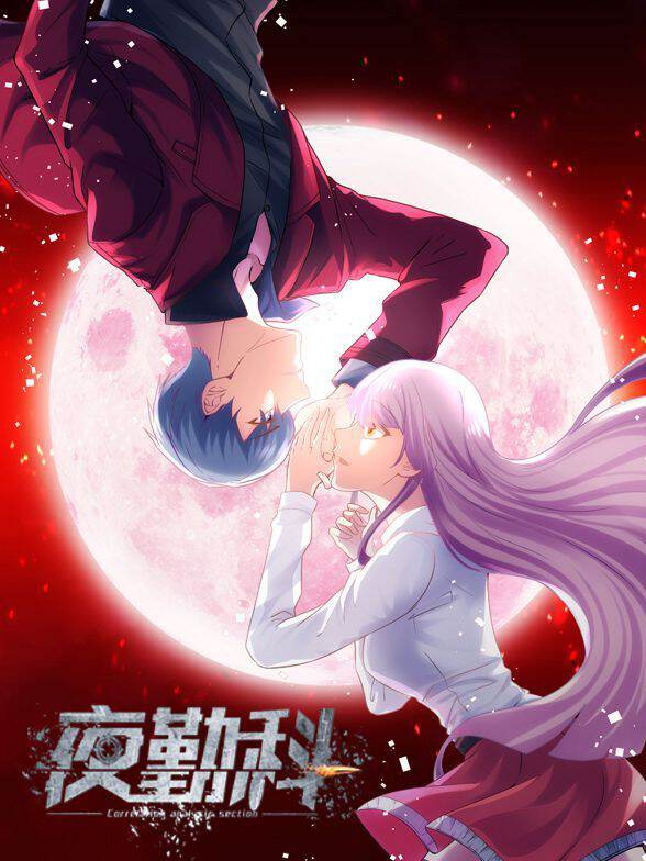 夜勤科 夜勤科漫画 夜勤科漫画全集在线阅读 漫客栈 夜勤科 夜勤科漫画 夜勤科漫画全集在线阅读 漫客栈