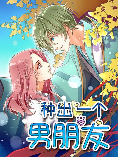 星歌奇缘漫画