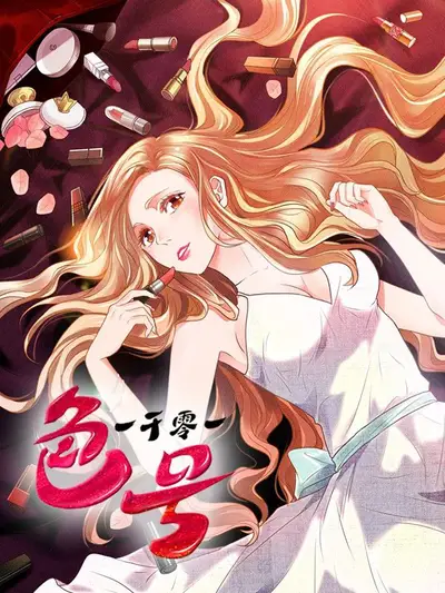 斗破苍穹漫画