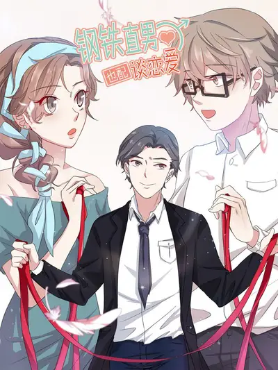 斗破苍穹漫画