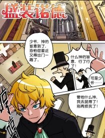 狄仁杰之通天帝国,狄仁杰之通天帝国漫画