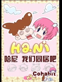 奇姬女仆第3卷,奇姬女仆第3卷漫画