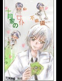 十月家的女仆不能碰