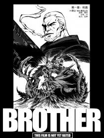 BROTHER