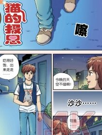 猫的报恩漫画