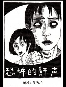 我家师傅没有尾巴,我家师傅没有尾巴漫画