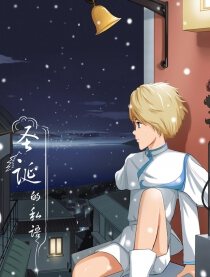 圣诞的私语