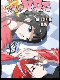 偷心生死恋【三四】