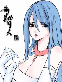 偷星九月天同人